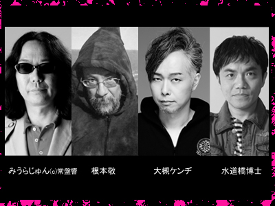 高円寺フェス2014の写真