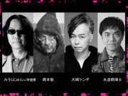 高円寺フェス2014の写真