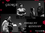 『アメリカン･ラプソディ』『ジョルジュ』の写真