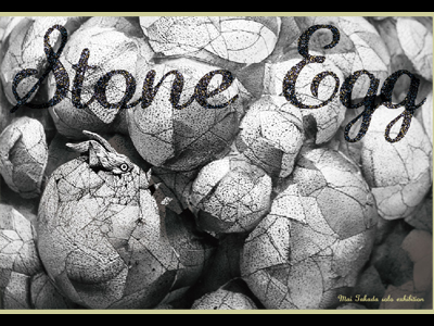 高田茉依 個展－Stone Egg－の写真