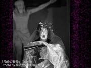 新作能 『長崎の聖母』『ヤコブの井戸』の写真