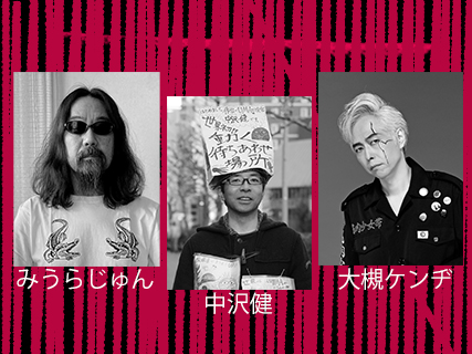 高円寺フェス2025の写真