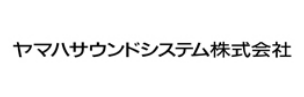 ヤマハサウンドシステム株式会社