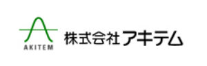株式会社アキテム