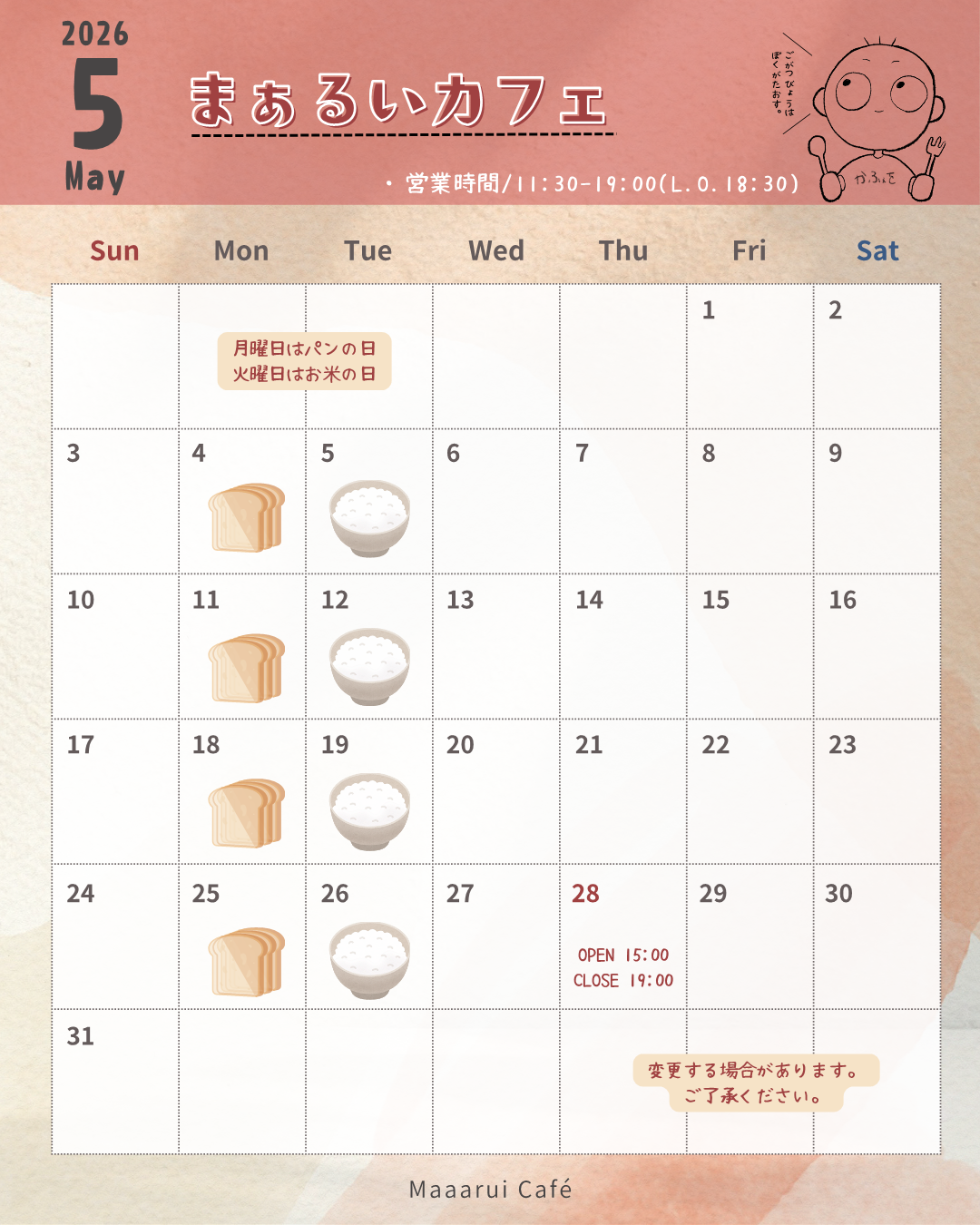 2026年5月のまあるいカフェ営業カレンダー。通常営業時間は11時30分から19時、ラストオーダー18時30分。月曜日はパンの日、火曜日はお米の日。5月28日は15時から19時の短縮営業。その他の日は通常営業。営業日は変更になる場合があります。