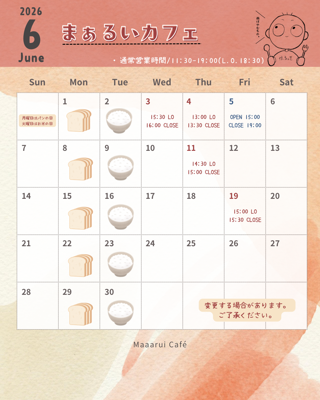 2026年6月のまあるいカフェ営業カレンダー。通常営業時間は11時30分から19時、ラストオーダー18時30分。月曜日はパンの日、火曜日はお米の日。特別営業日：3日水曜日はラストオーダー15時30分・クローズ16時、4日木曜日はラストオーダー13時・クローズ13時30分、5日金曜日はオープン15時・クローズ19時、11日木曜日はラストオーダー14時30分・クローズ15時、19日金曜日はラストオーダー15時・クローズ15時30分。営業日は変更になる場合があります。